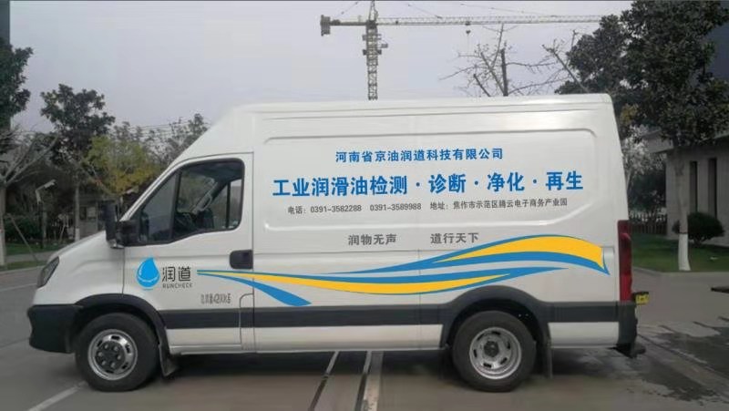 潤滑油凈化與再生2.jpg